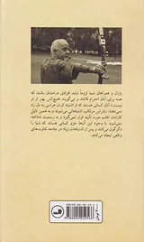 آیین کمانگیری
